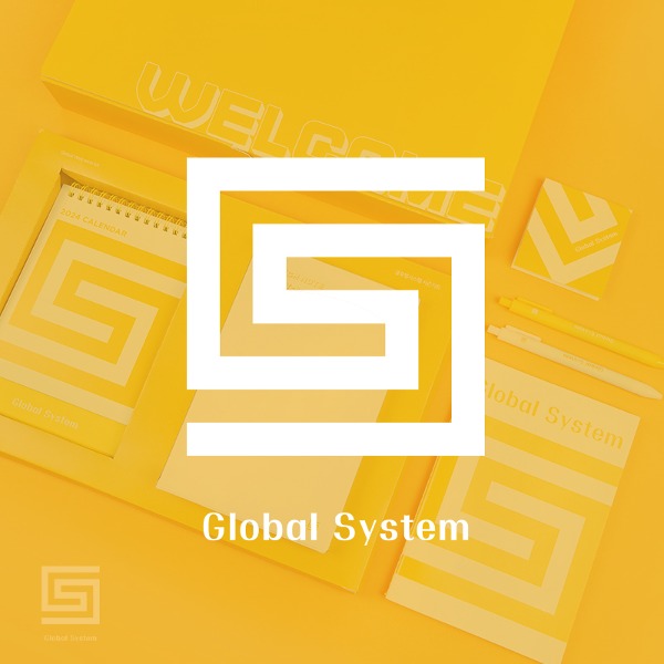 글로벌시스템
